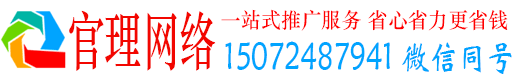魏县官理信息流营销
